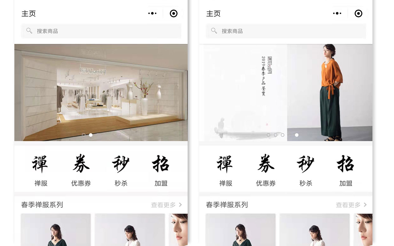 首页轮播图 首页轮播图